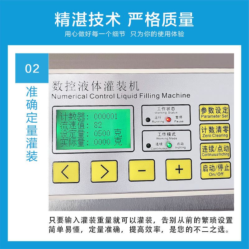 G53BW双头蠕动泵分装机胶水肥料全自动手动称重定量液体灌装机 - 图2