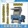 Jinshi Hongsheng large paper shredder, large amount of document waste paper, confidential paper shredding equipment, industrial paper shredder