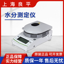 Shanghai Liangping Rapid moisture tester XQ202T 502T corn grain watery high-precision measuring instrument
