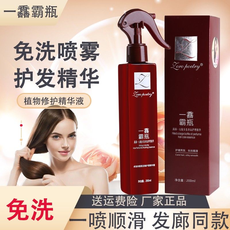 正品一抹魔滑懒人免洗护发精华乳护发素发膜柔顺顺滑干枯毛燥官方,淘宝优惠券,粉丝福利购,淘宝优惠卷