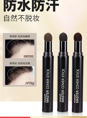 发际线粉填充神器补发防水防汗发髻线修容阴影笔自然遮高额头学生