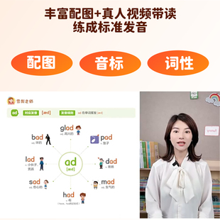 雪梨老师自然拼读思维导图速记中小学1500词