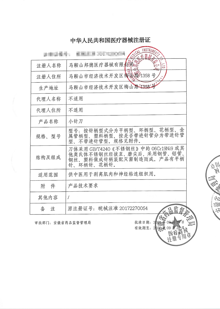 古溪牌一次性针刀针针具 针灸小针刀微针 王军旗毫刃针50支装GBR - 图2