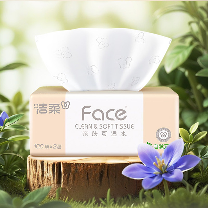 会员精选洁柔粉face抽纸3层100抽10包优等品