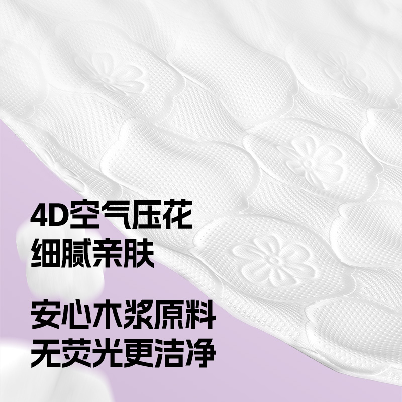 会员精选4D压花原生木浆抽纸4层加厚立体压花30包箱装优等品 - 图0