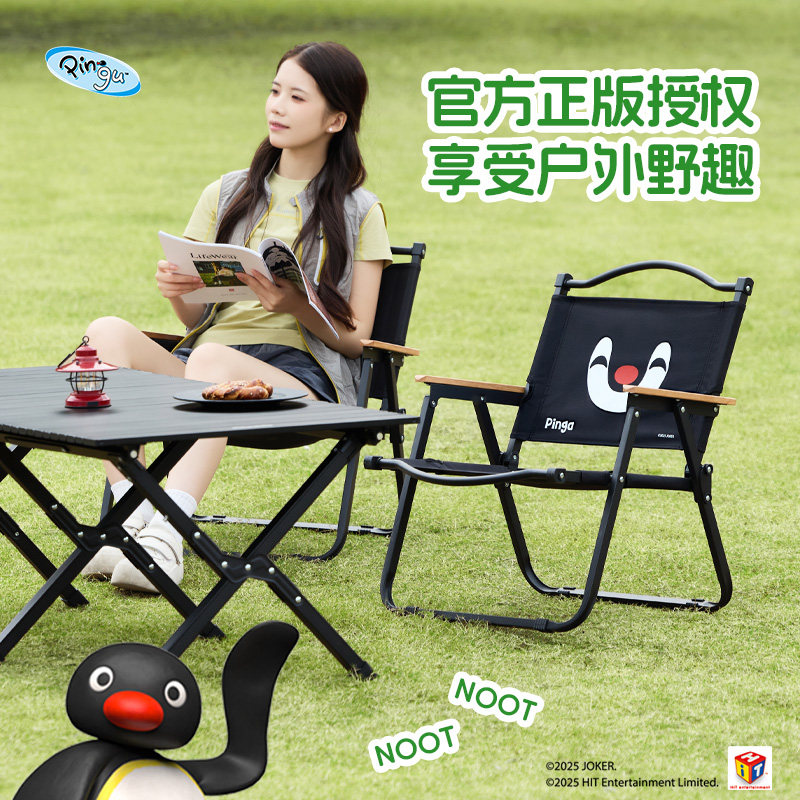 会员精选有点淘气 X Pingu联名户外露营折叠椅克米特椅,淘宝优惠券,粉丝福利购,淘宝优惠卷