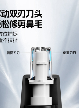 Beici/蓓慈蓓慈电动鼻毛修剪器