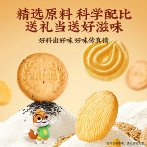 【芭芭农场】三只松鼠黄油曲奇礼盒410g+猴头菇饼干盒礼盒420g