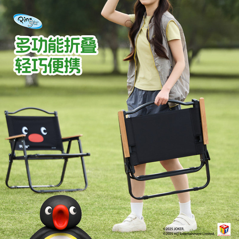会员精选有点淘气 X Pingu联名户外露营折叠椅克米特椅,淘宝优惠券,粉丝福利购,淘宝优惠卷