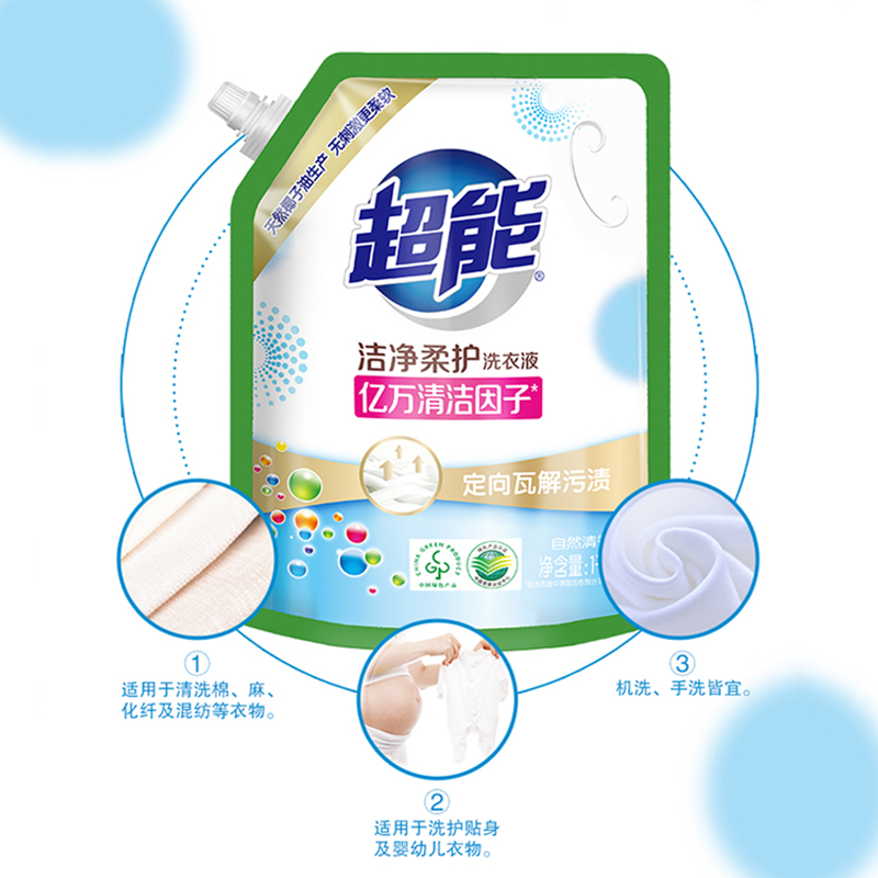 会员精选超能洁净柔护洗衣液10斤组合装