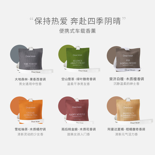 独特艾琳便携式高定车载香薰13g - 图2