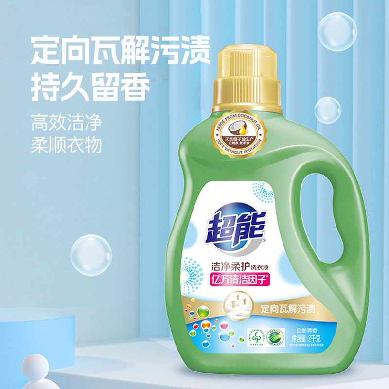 会员精选超能洁净柔护洗衣液10斤组合装