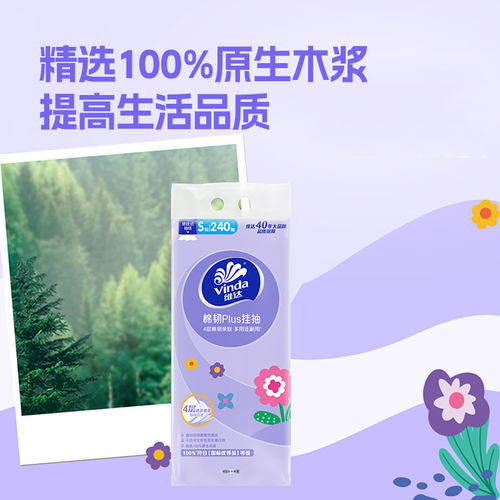 会员精选维达棉韧plus悬挂式抽纸240抽*6提箱装 - 图0