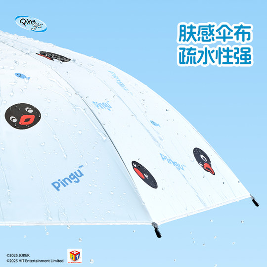 Pingu capsule sun umbrella sun protection UV protection