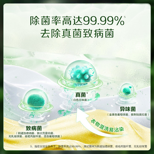 立白卫仕除菌洗衣液4斤（1kg瓶装+1kg袋装) - 图3