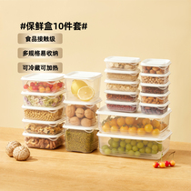 Member selected food grade preservation box packed containing box food sealing case 10 pieces