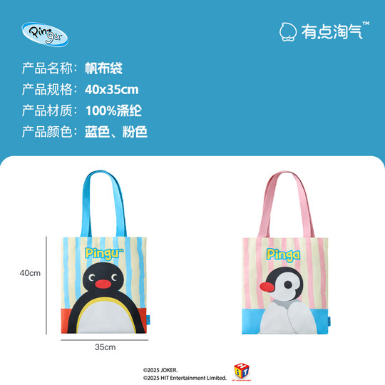 Pingu genuine canvas bag