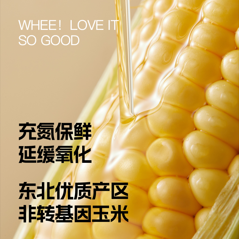 会员精选葵花籽/玉米胚芽油4L食用油物理压榨