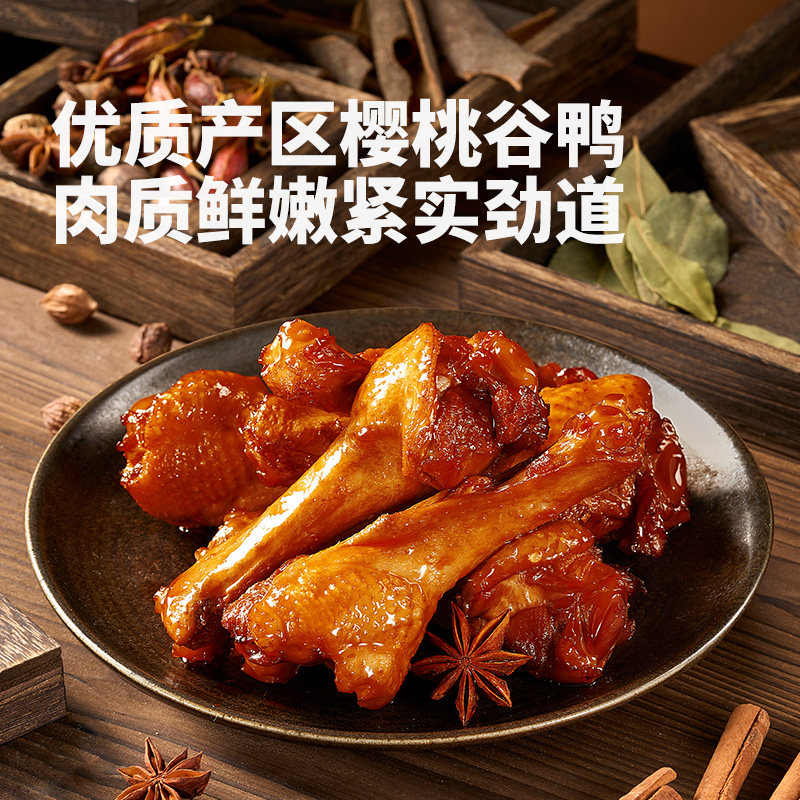 【下拉享金币】三只松鼠卤鸭翅根420g卤味熟食鸭肉小包装休闲零食