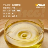 Участники выбрали семена подсолнечника/масло зародышевой кукурузы 4L Съедобное масла физическое сжимание