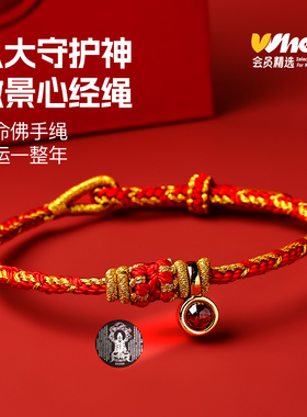 普陀山2026马年十八籽手链女款太岁红手绳手工编织平安护身符