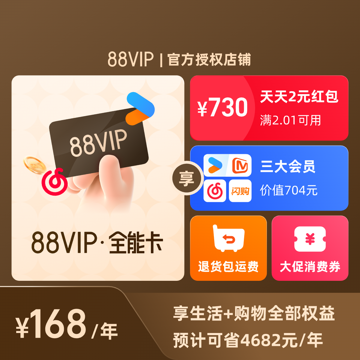 88VIP会员卡 官方授权0元领优酷/芒果/网易云黑胶/饿了么吃货卡 88VIP会员卡 官方授权0元领优酷/芒果/网易云黑胶/饿了么吃货卡