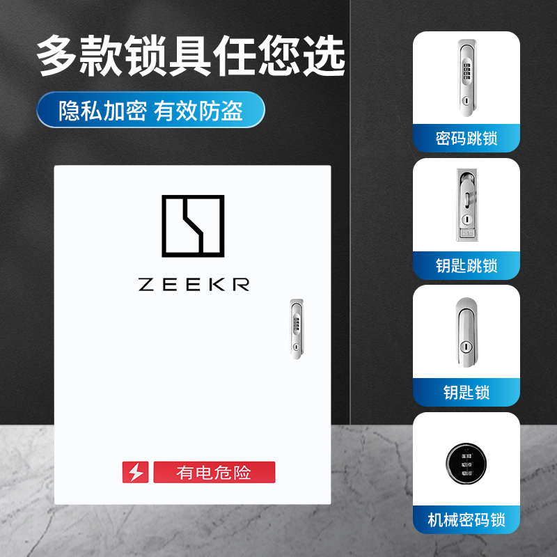 ZEEKR极氪001新能源充电桩配电箱立柱电箱充电保护箱电动汽车户外-图3