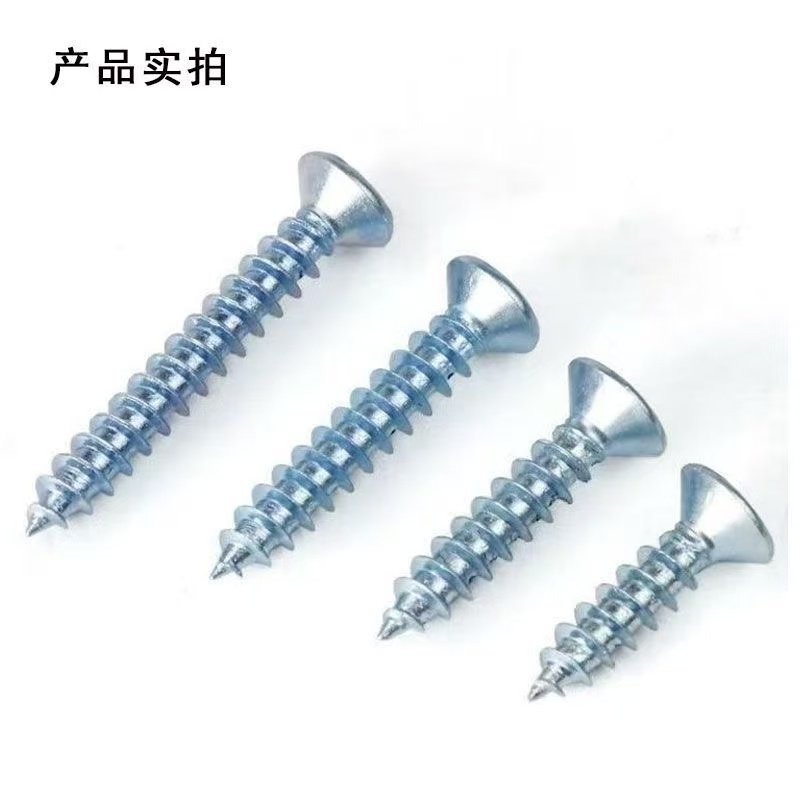 十字沉头自攻螺丝开关线盒塑钢门窗铝合金按斤高强度平头螺丝钉M4,淘宝优惠券,粉丝福利购,淘宝优惠卷