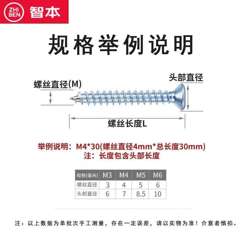 十字沉头自攻螺丝开关线盒塑钢门窗铝合金按斤高强度平头螺丝钉M4,淘宝优惠券,粉丝福利购,淘宝优惠卷