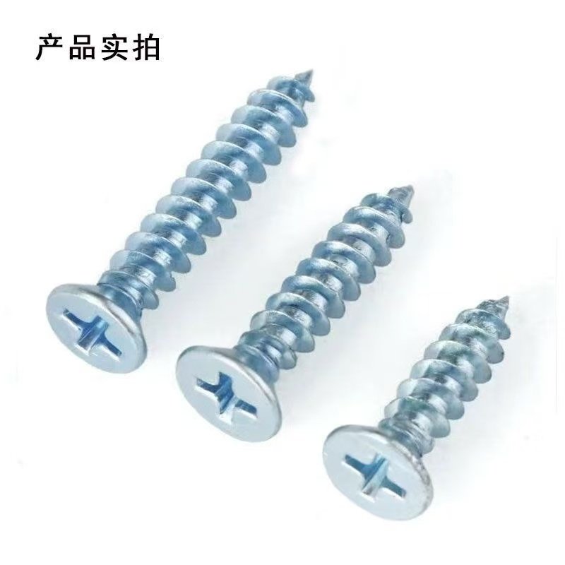 十字沉头自攻螺丝开关线盒塑钢门窗铝合金按斤高强度平头螺丝钉M4,淘宝优惠券,粉丝福利购,淘宝优惠卷