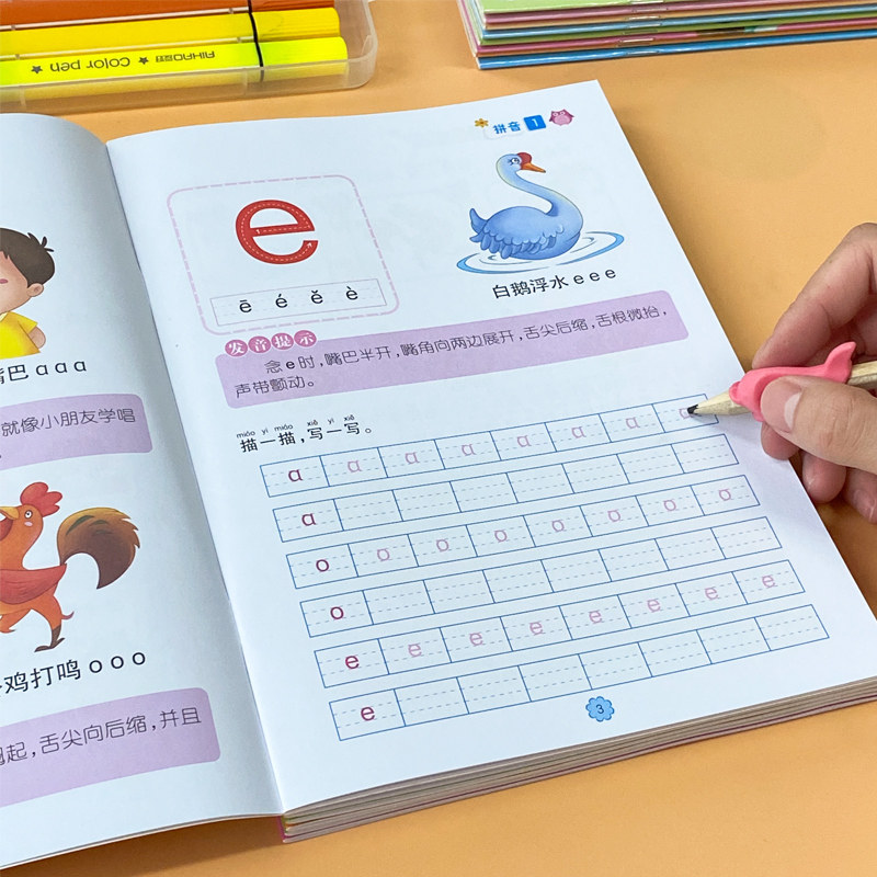 幼小衔接全套综合课程训练宝宝早教益智启蒙拼音数学加减法语言学前提前练全套6本幼儿描红本幼儿园入学准备儿童暑假衔作业练习题,淘宝优惠券,粉丝福利购,淘宝优惠卷