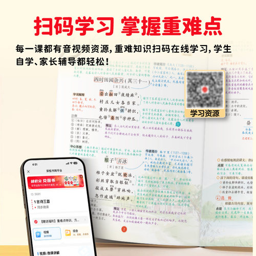 2025新版课堂笔记一年级二年级三年级四年级五年级六年级下册语文数学英语人教版课本小学教材全解教辅学霸笔记课堂预复习红逗号书 - 图3
