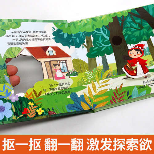 世界经典童话翻翻书儿童早教故事绘本精装硬壳小红帆三只小猪翻翻机关拉拉书0到1一3–6岁幼儿园小中大班睡前婴幼儿宝宝早教书启蒙 - 图2