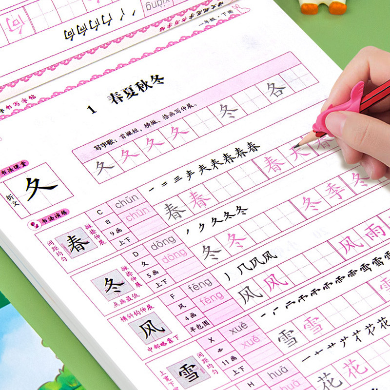 2024人教版小学同步练字帖一年级二年级下册三年级四年级下五六年级下册语文生字英语字帖练字小学生专用正版每日一练钢笔字贴练习,淘宝优惠券,粉丝福利购,淘宝优惠卷