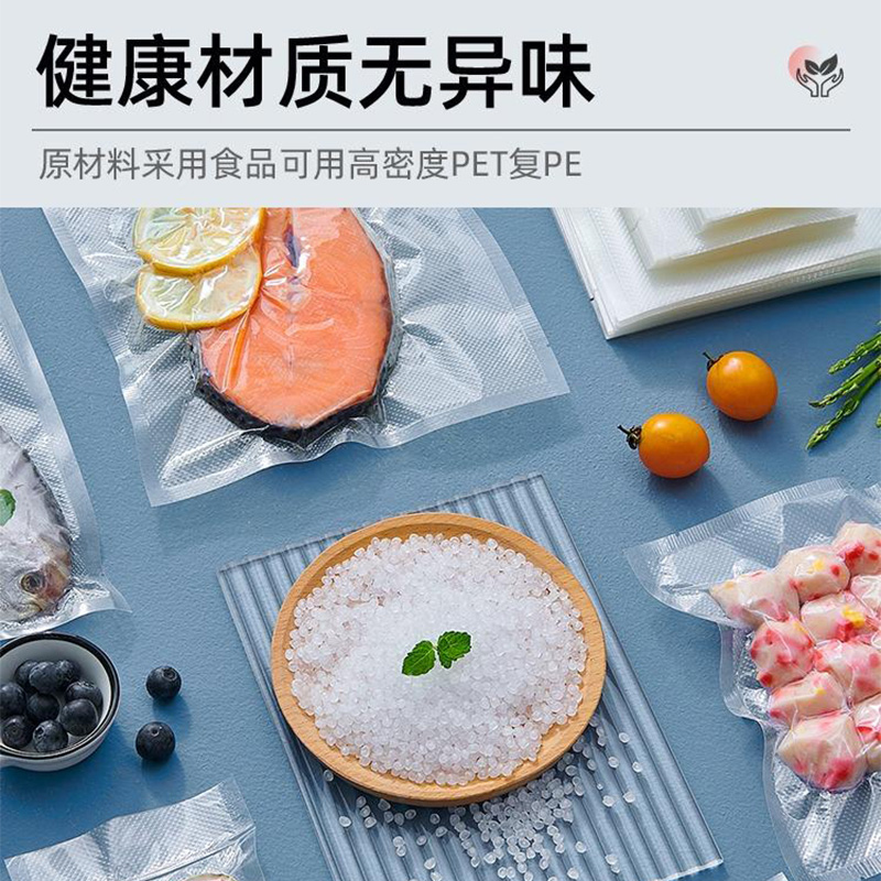 【积分兑换】食品级真空密封袋网纹路抽真空保鲜袋专用真空袋