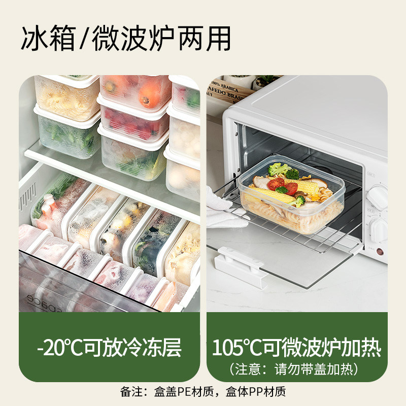冰箱冷冻收纳盒保鲜盒厨房收纳整理神器食品级米饭冻肉分装备菜盒