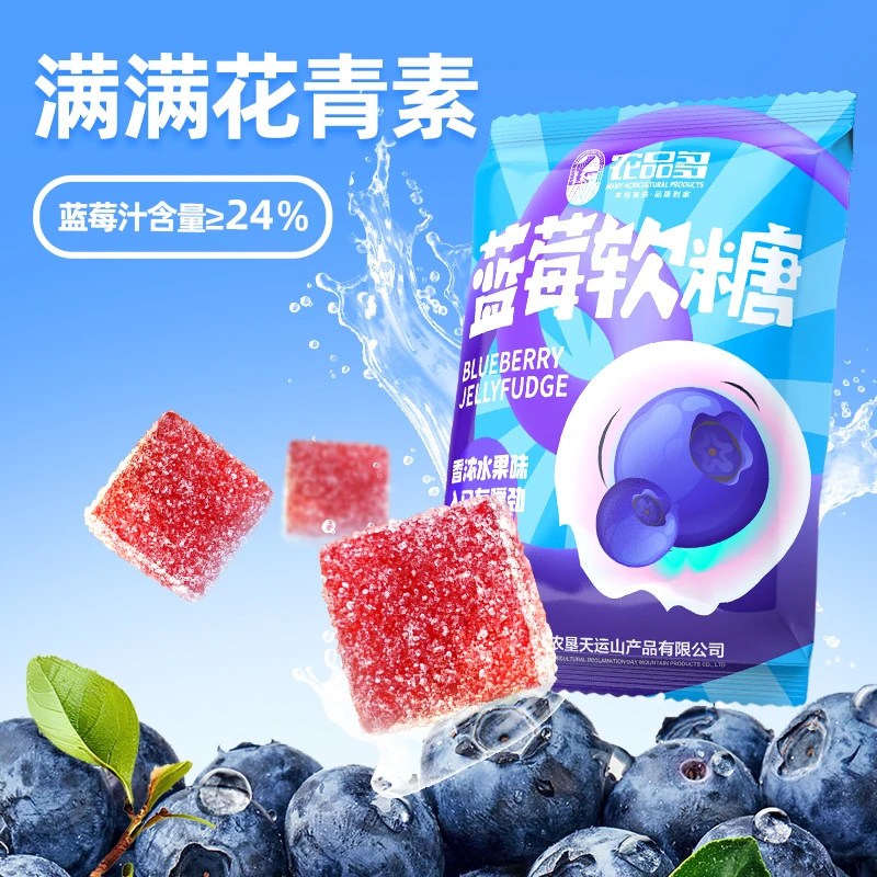 东北特产80g/袋蓝莓软糖蔓越零食大颗果汁软糖小方糖怀旧糖果特产,淘宝优惠券,粉丝福利购,淘宝优惠卷