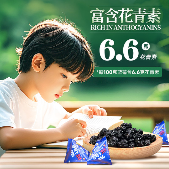 Сельскохозяйственная продукция Черника сушеная 500г Без добавок, без добавления масла