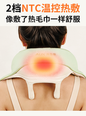 奥克斯肩膀颈椎按摩仪揉捏神器