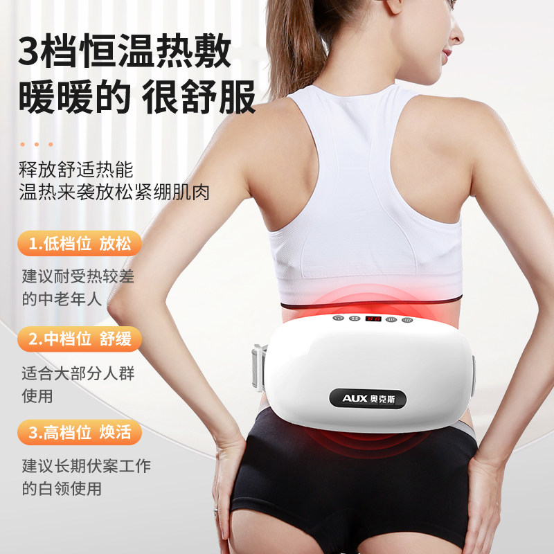 奥克斯腰部按摩器多功能肩颈腰背腹部按摩仪护腰腰带腰椎热敷舒缓,淘宝优惠券,粉丝福利购,淘宝优惠卷