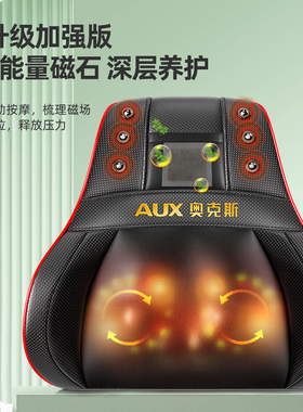 奥克斯肩颈椎腰背按摩器揉捏仪