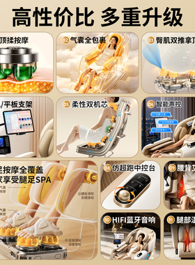 奥克斯揉捏全身按摩椅豪华太空舱
