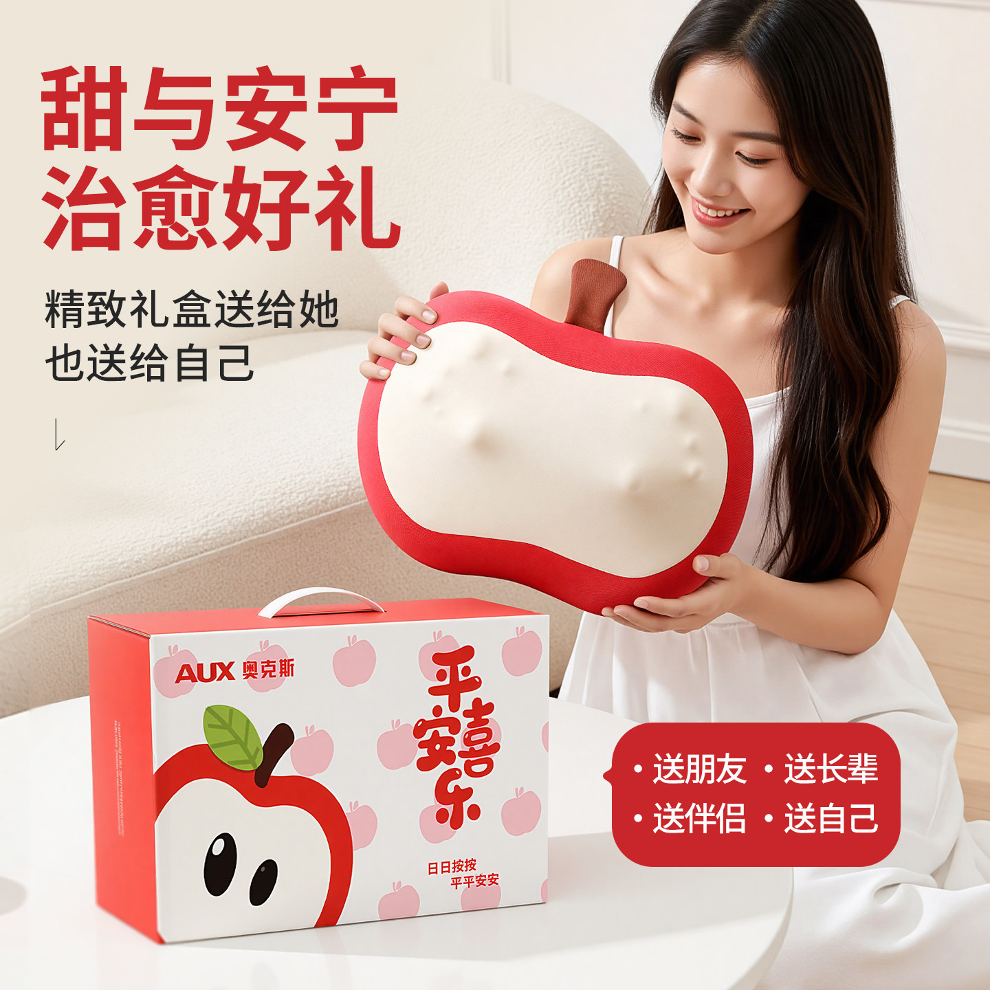 奥克斯颈椎按摩器背腰部肩脖子仪揉捏枕新年女生闺蜜妈妈生日礼物,淘宝优惠券,粉丝福利购,淘宝优惠卷