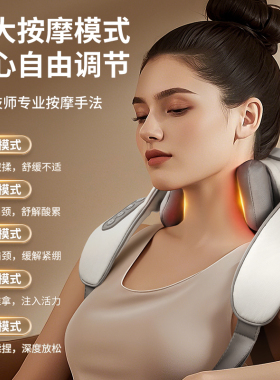 奥克斯肩颈椎按摩仪正品疏通神器