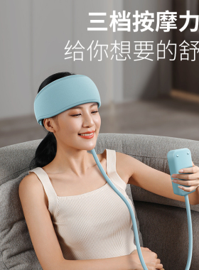 奥克斯头部按摩器全自动