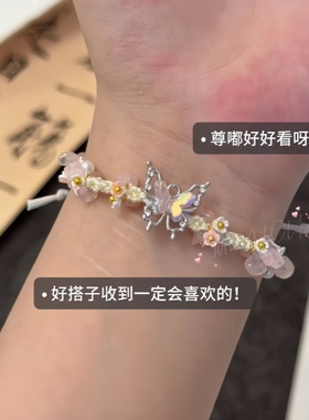 繁花蝴蝶闺蜜手链女小众高颜值编织情侣手绳甜美手串手饰ins礼物