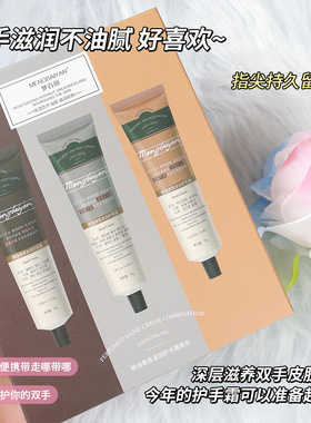 精油护手霜套盒厂家批发补水保湿防干裂软管手霜福利品伴手礼套装