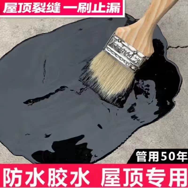 Roof bungalow leak-proofing polyurethane waterproof coating