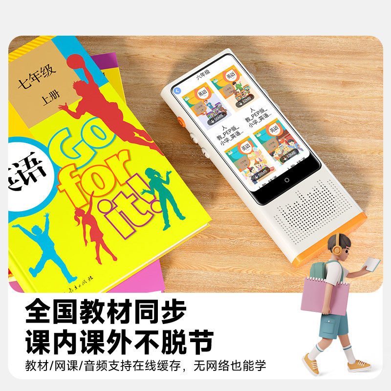 梵沐小学英语听读神器mp3随身听学生版复读机听力宝听力学习机小学生初中专用磨耳朵raz单词记背同步课本