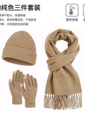 冬季美利奴羊毛围巾帽子手套女